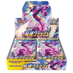 Japanese Pokemon REBELLION CRASH s2 Booster Box